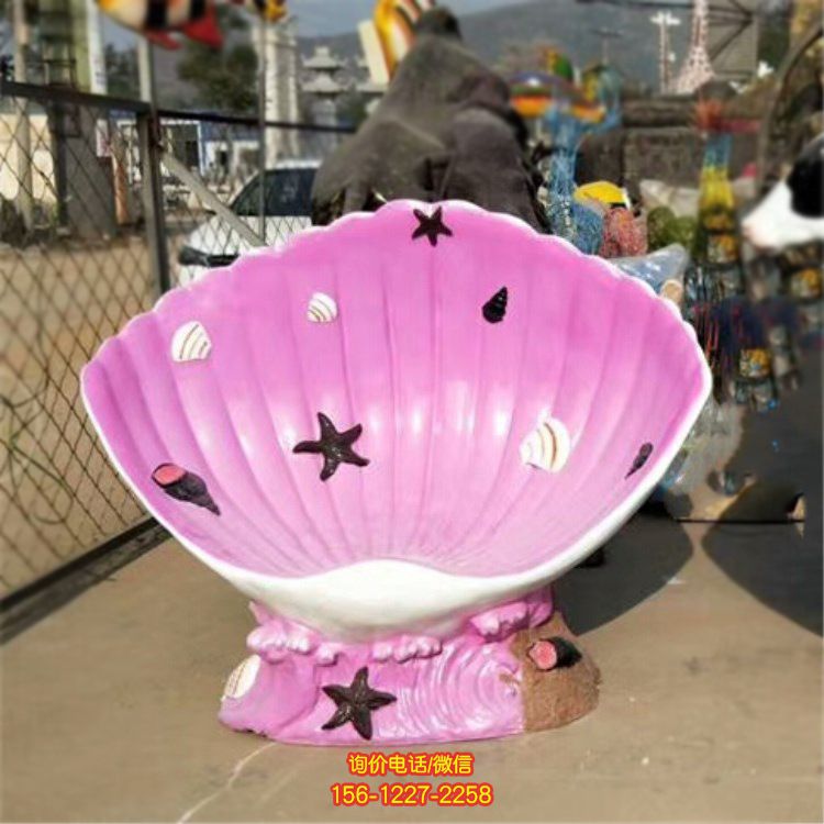 游樂園一只大號貝殼座椅玻璃鋼彩繪貝殼雕塑 游樂園一只大號貝殼座椅玻璃鋼彩繪貝殼雕塑