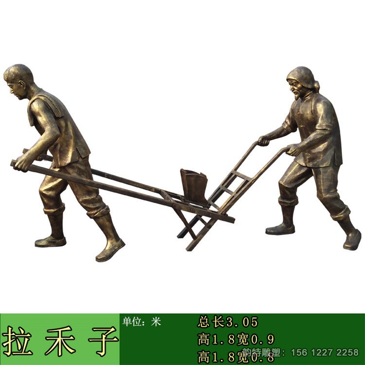 農耕雕塑300