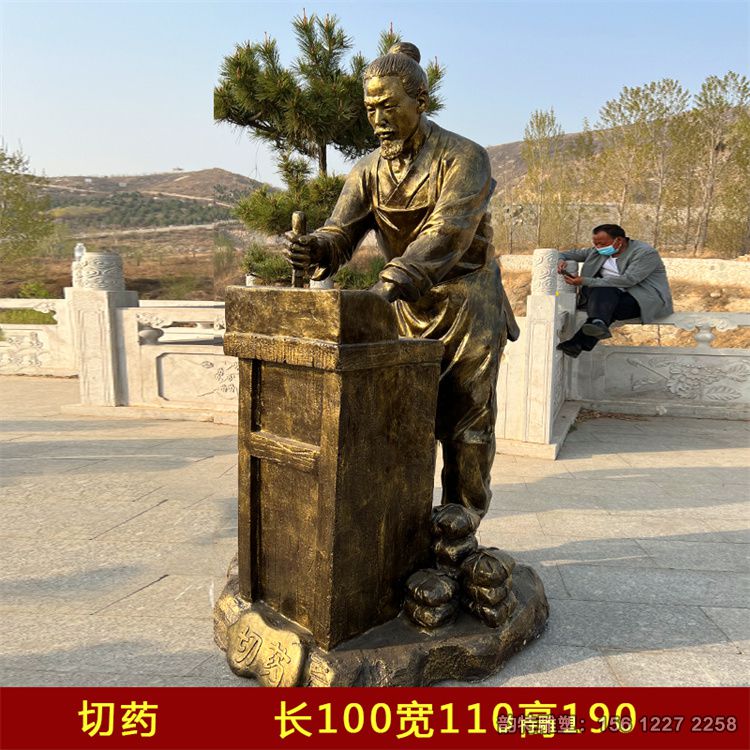 中醫(yī)雕塑71 中醫(yī)雕塑71